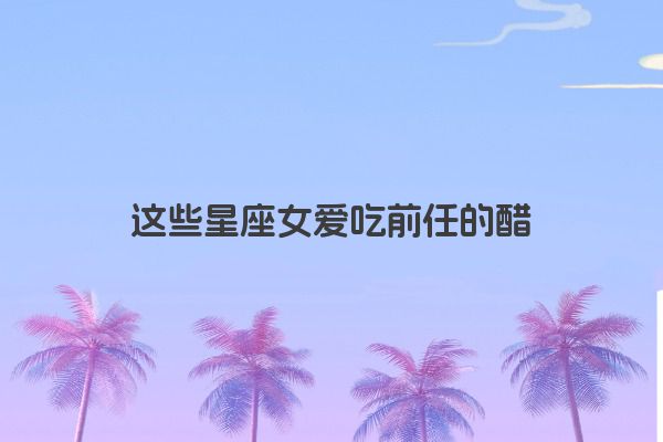 十二星座之狮子座传说