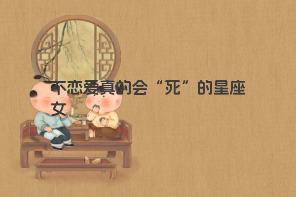 十二星座之狮子座传说