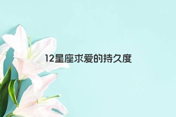 十二星座之狮子座传说