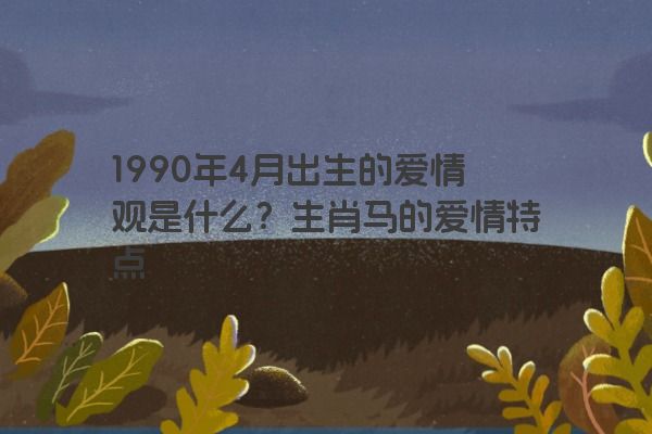 十二星座之狮子座传说