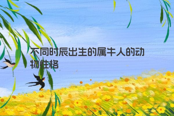十二星座之狮子座传说