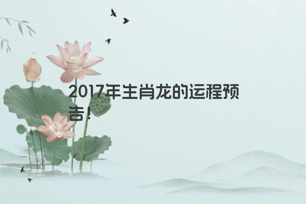 十二星座之狮子座传说