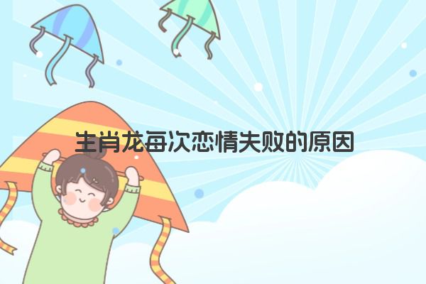 十二星座之狮子座传说