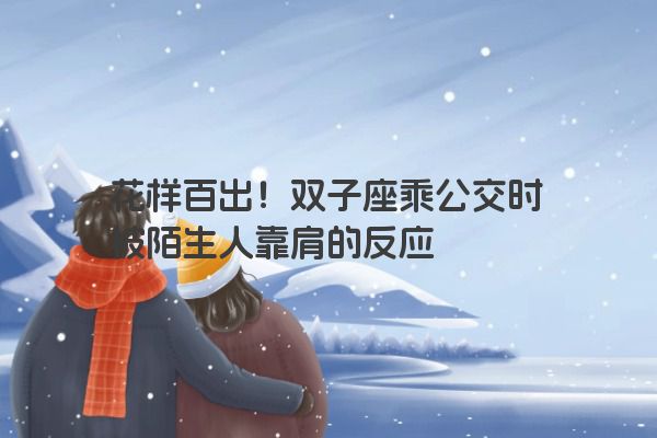 十二星座之狮子座传说