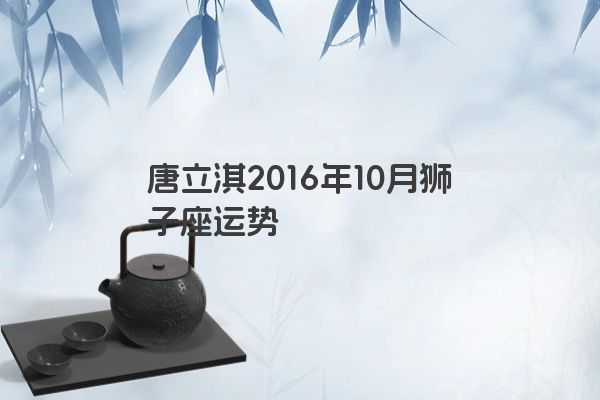 十二星座之狮子座传说