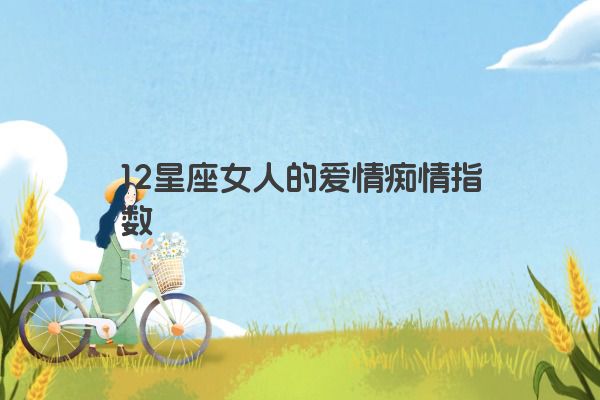 十二星座之狮子座传说